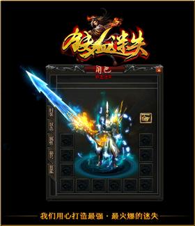 天龙八部私服倚天霹雳